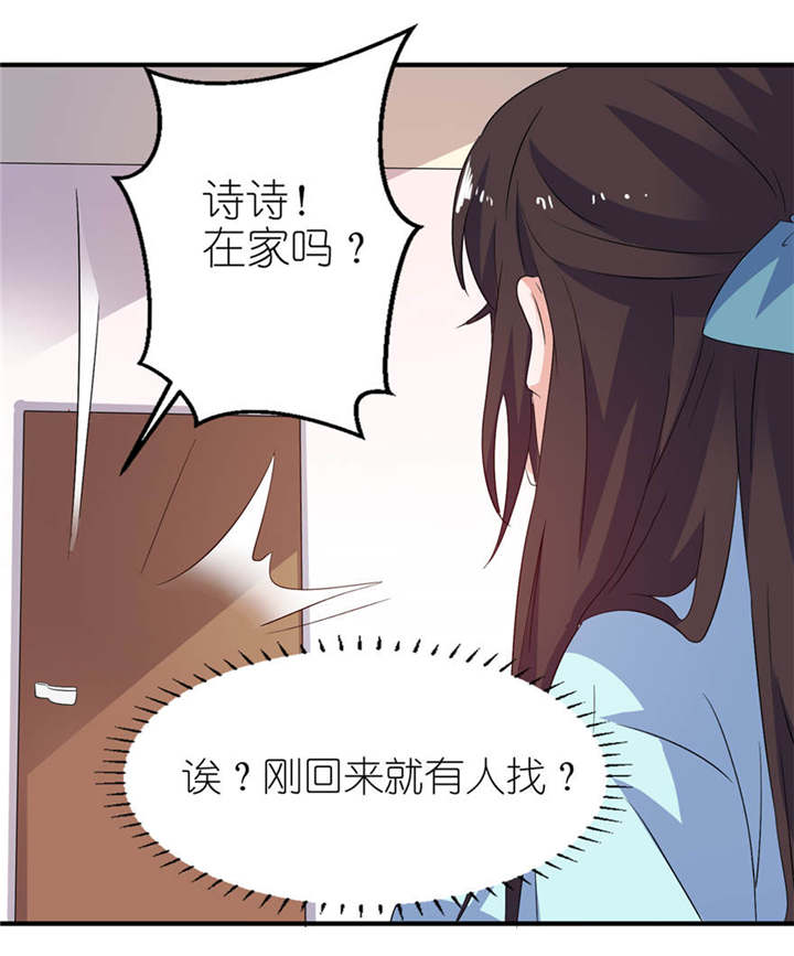 我的新郎是阎王漫画,第26章： 渣男上线4图