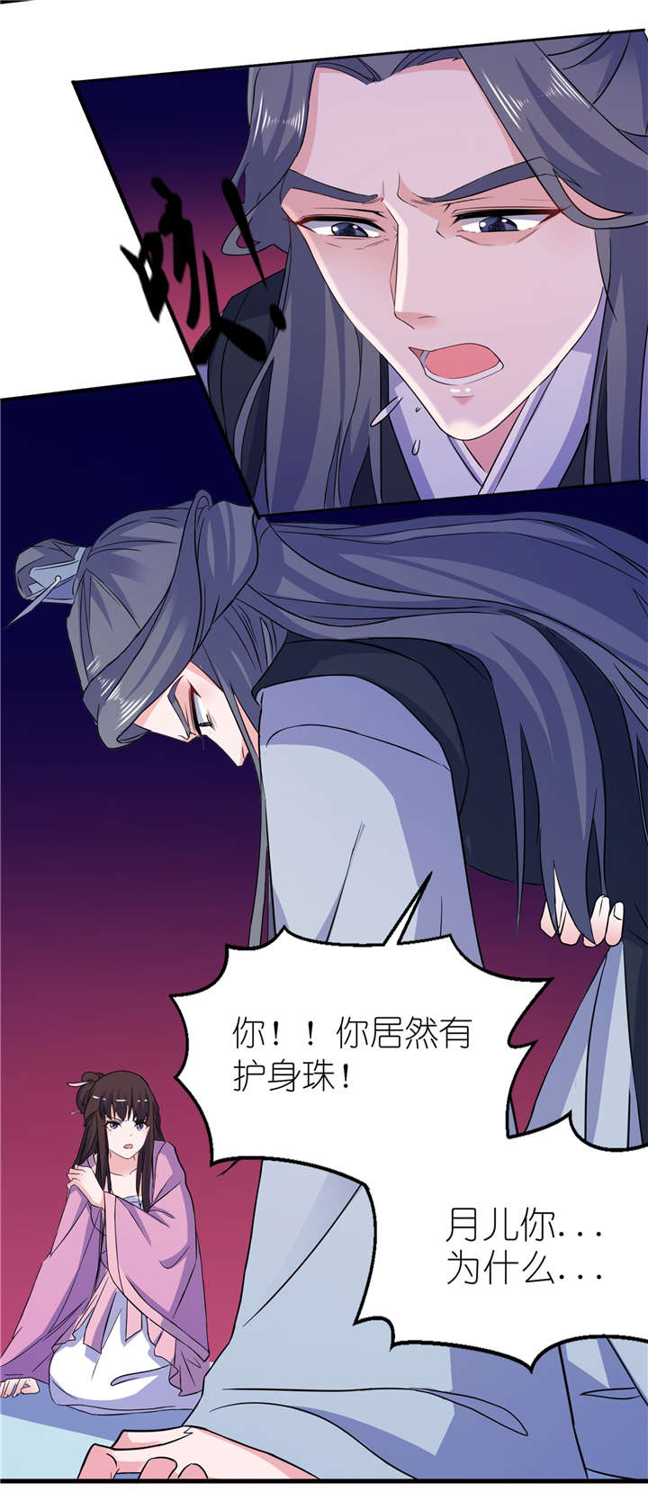 我的新郎是阎王漫画,第63章：生死不离3图