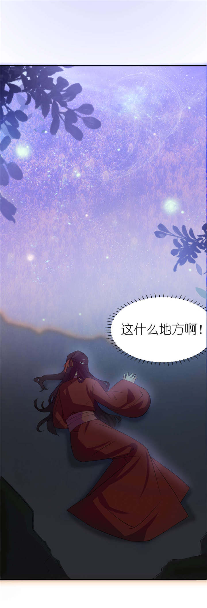 我的新郎是阎王漫画,第23章：让我等到什么时候1图