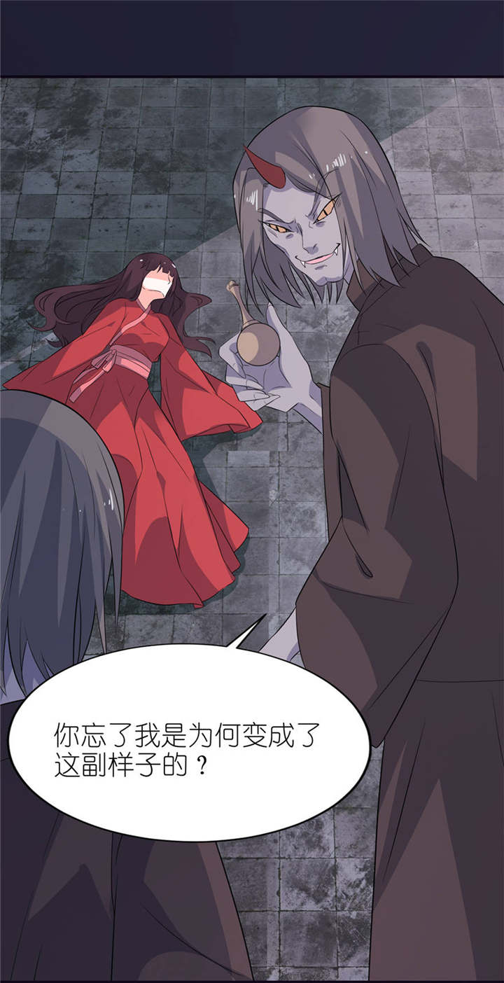 我的新郎是阎王漫画,第24章：前世今生1图