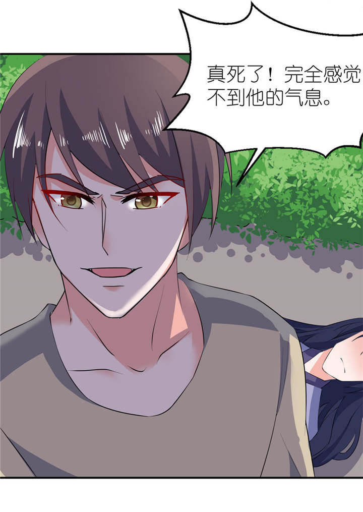 我的新郎是阎王漫画,第32章：你不要死3图