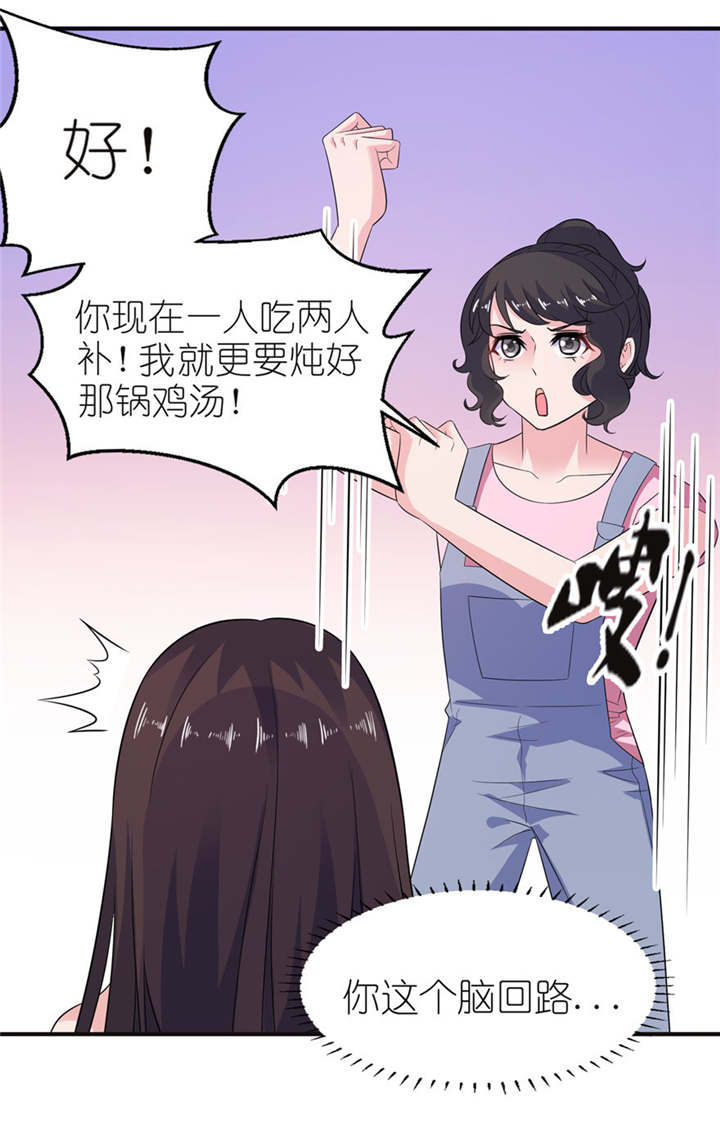 我的新郎是阎王漫画,第48章：威胁1图
