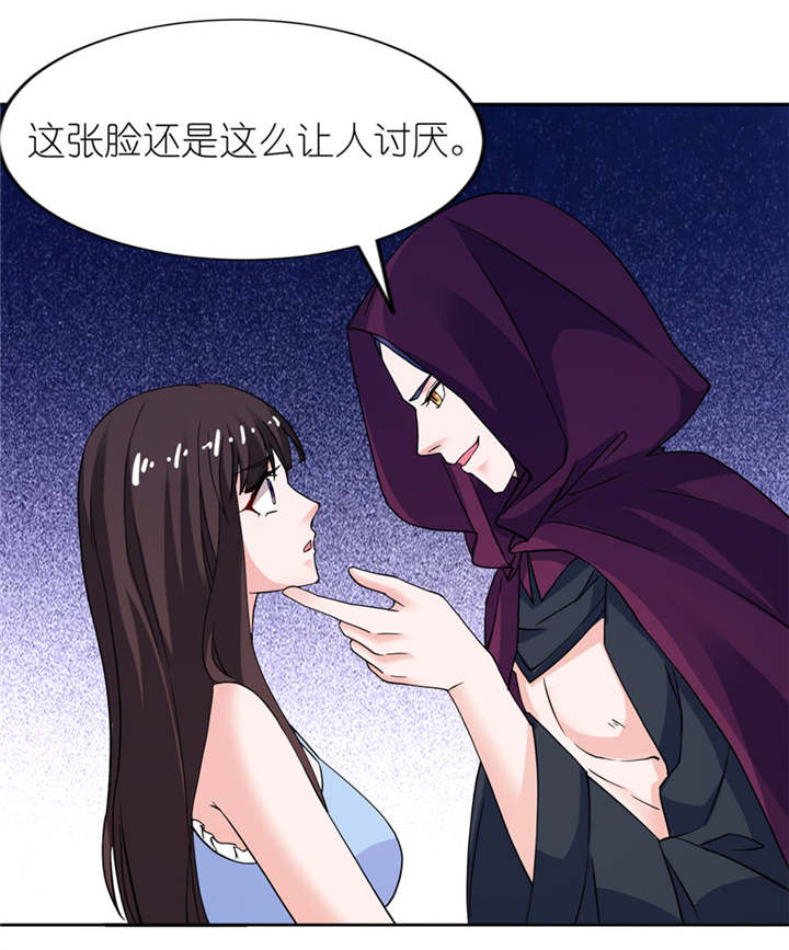 我的新郎是阎王漫画,第15章：神秘来客2图