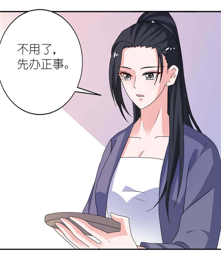 我的新郎是阎王漫画,第16章：以血为祭2图