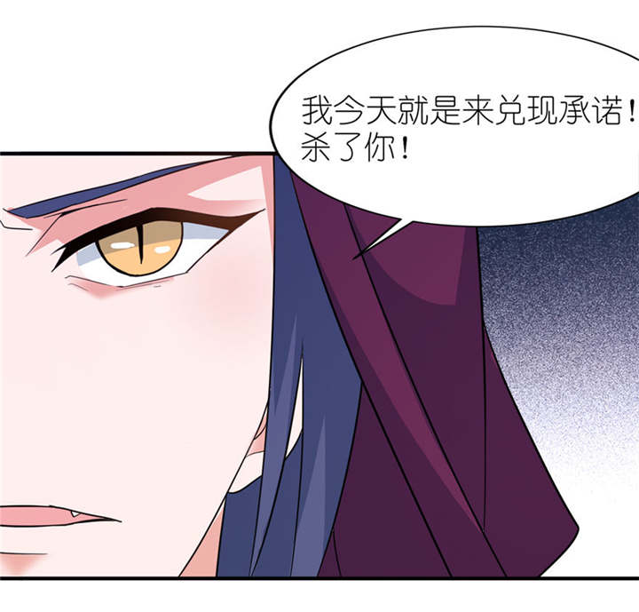 我的新郎是阎王漫画,第29章：无冤无仇5图
