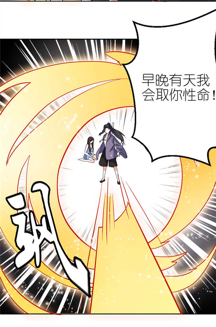 我的新郎是阎王漫画,第15章：神秘来客5图