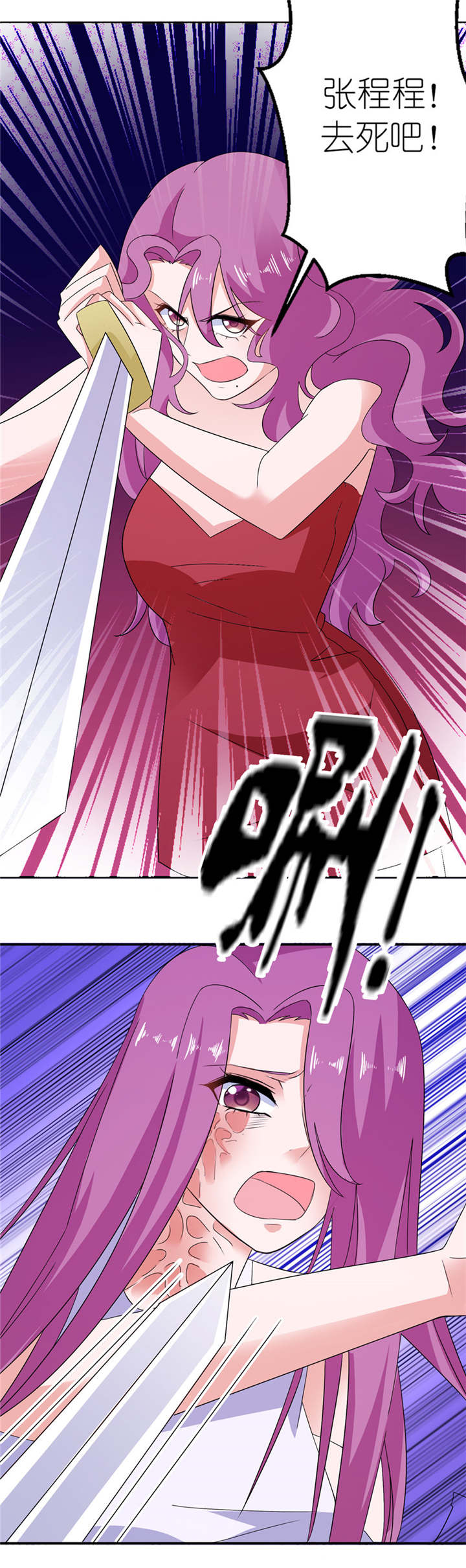 我的新郎是阎王漫画,第42章：往生花开1图