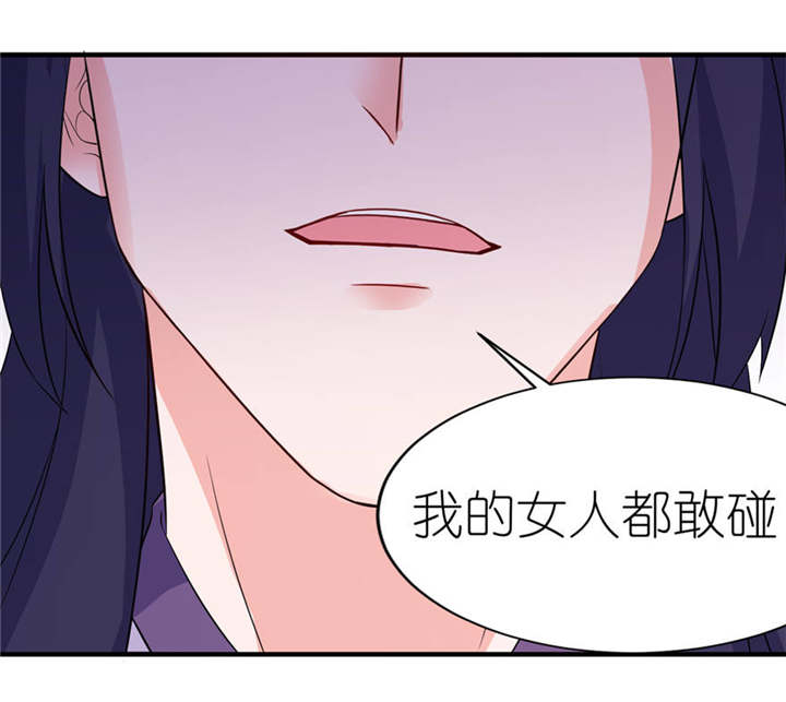 我的新郎是阎王漫画,第25章：魅欢3图