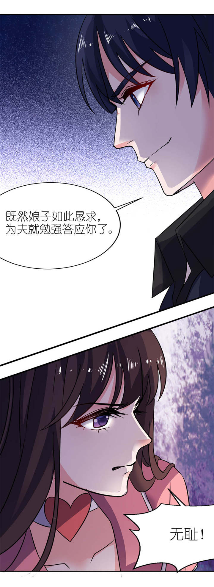 我的新郎是阎王漫画,第19章：三生三世1图