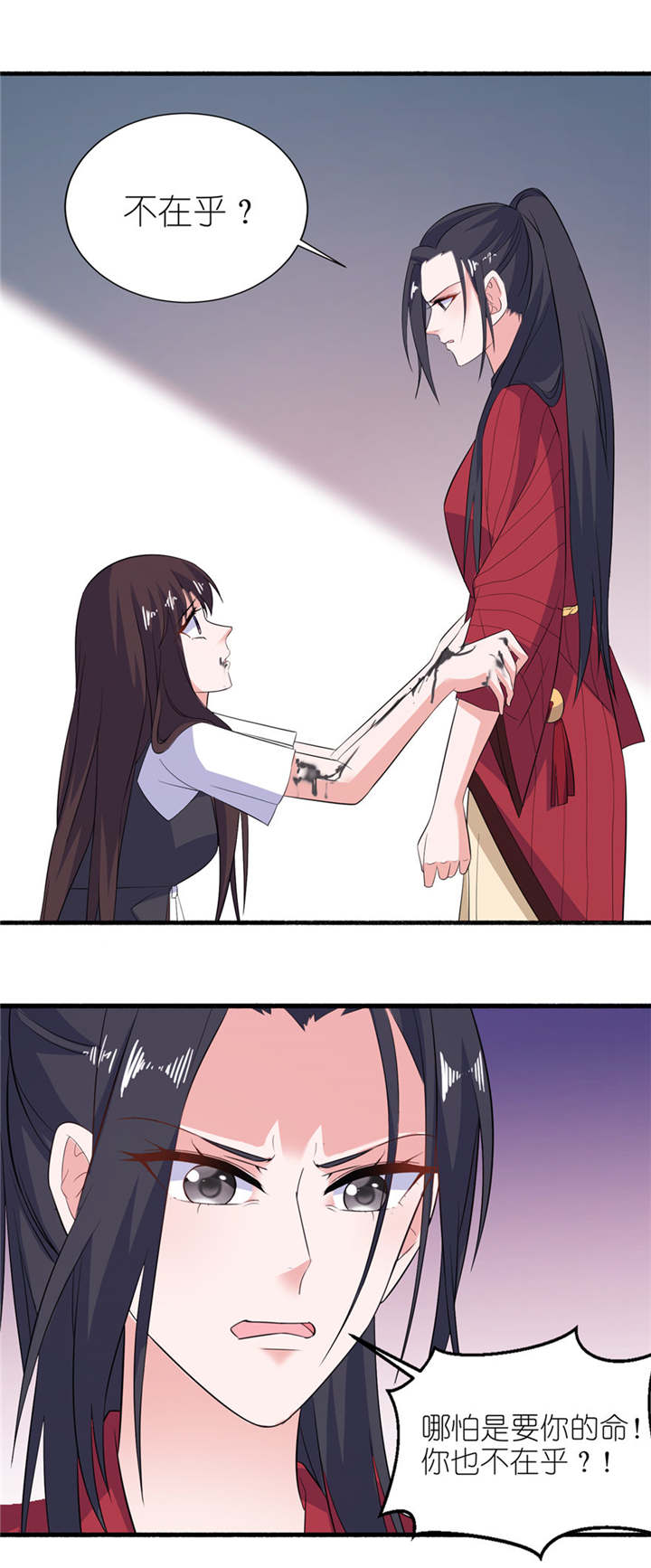 我的新郎是阎王漫画,第38章： 命你也不在乎？3图