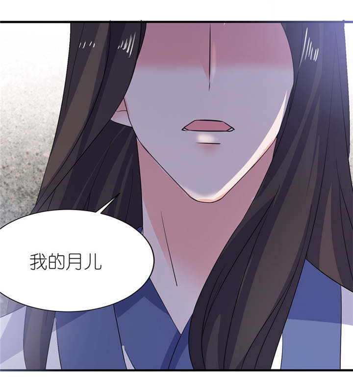 我的新郎是阎王漫画,第34章：你要忘了我吗1图