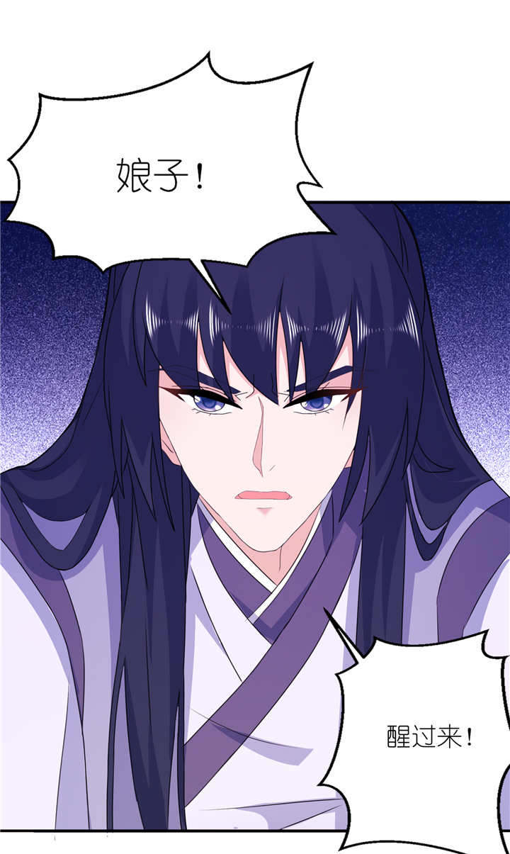 我的新郎是阎王漫画,第60章：紫眸男人2图