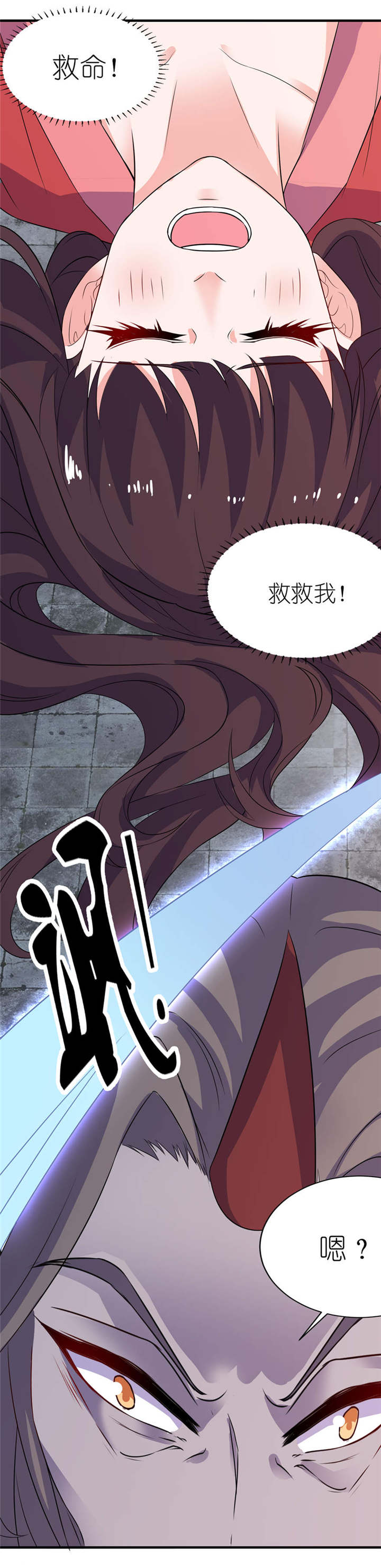 我的新郎是阎王漫画,第25章：魅欢2图