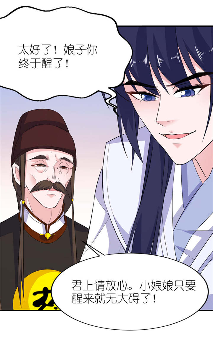 我的新郎是阎王漫画,第47章：有喜5图