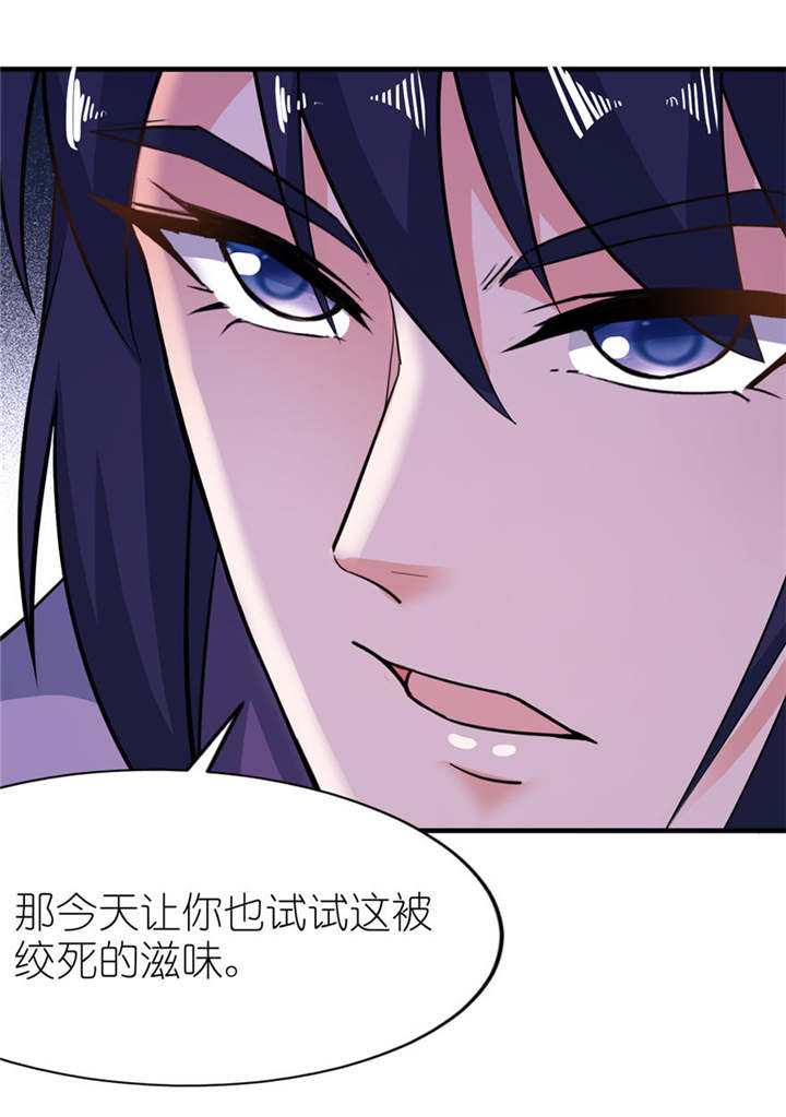 我的新郎是阎王漫画,第29章：无冤无仇2图