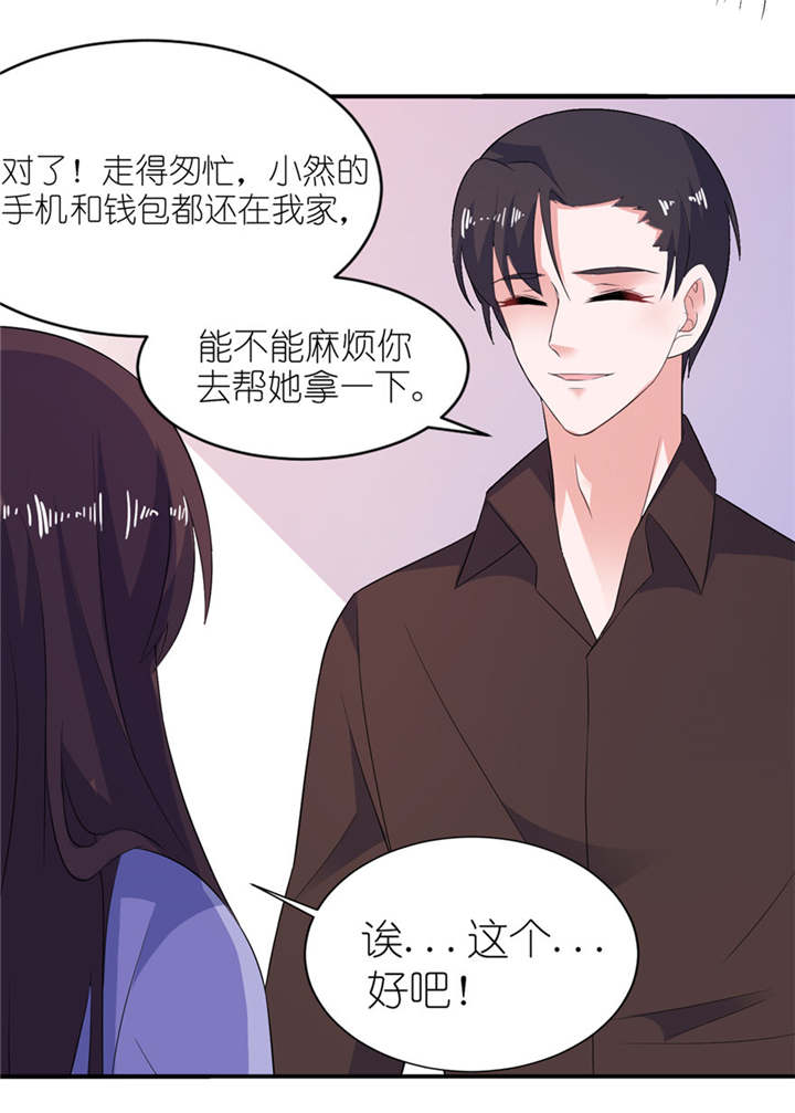 我的新郎是阎王漫画,第35章：东方4图