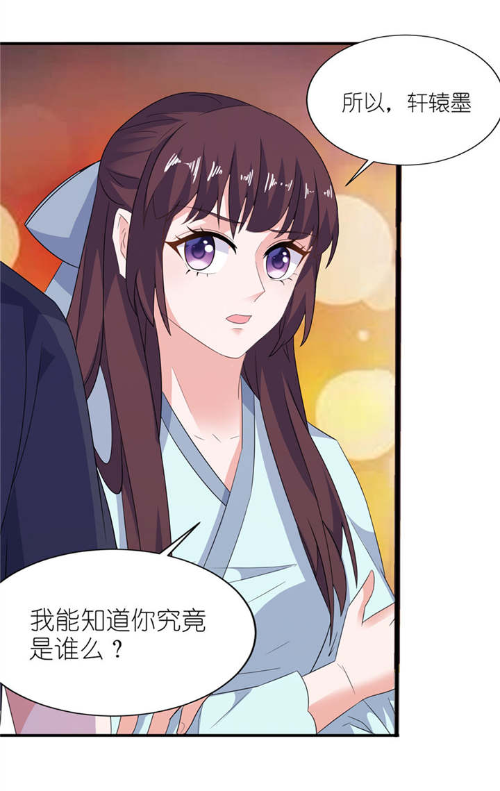 我的新郎是阎王漫画,第33章：有妖怪2图