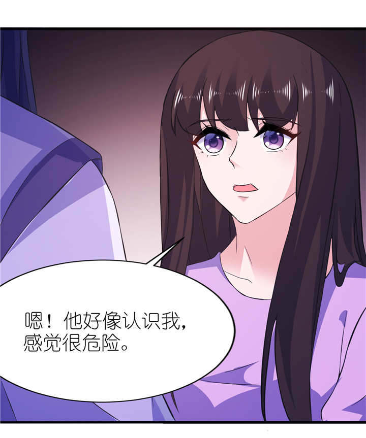 我的新郎是阎王漫画,第60章：紫眸男人2图