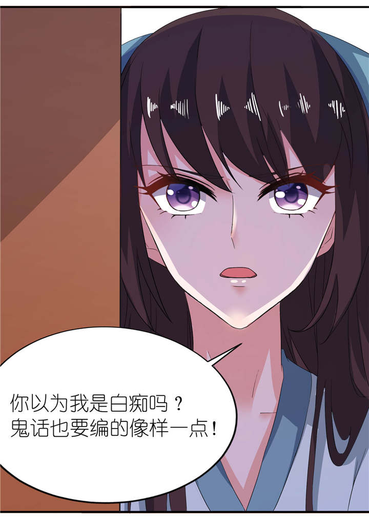我的新郎是阎王漫画,第27章：前任3图