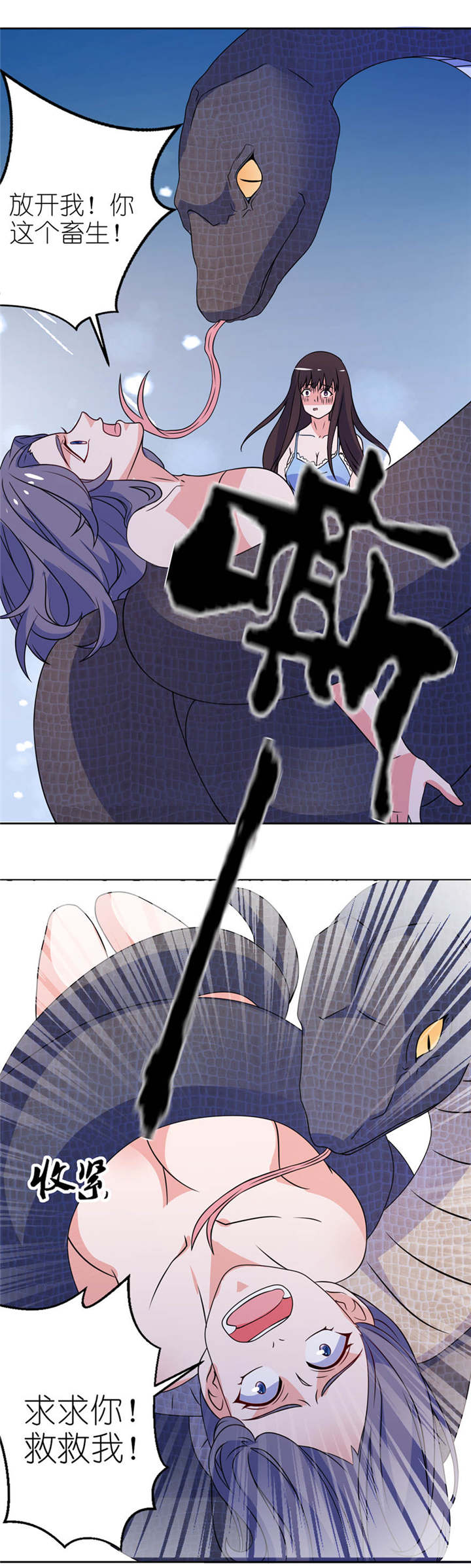 我的新郎是阎王漫画,第11章：这夜色好美1图