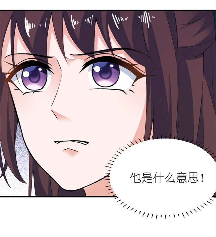 我的新郎是阎王漫画,第30章：还好来的及时5图