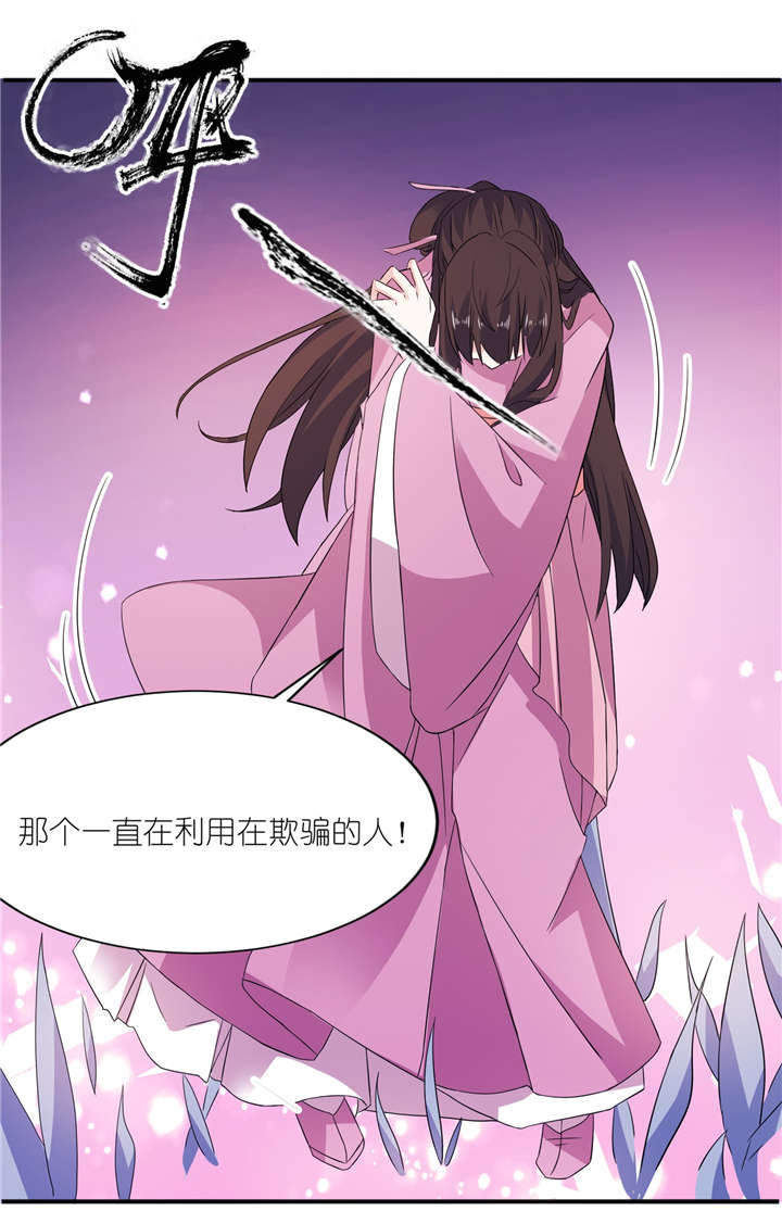 我的新郎是阎王漫画,第64章：明明是你！1图