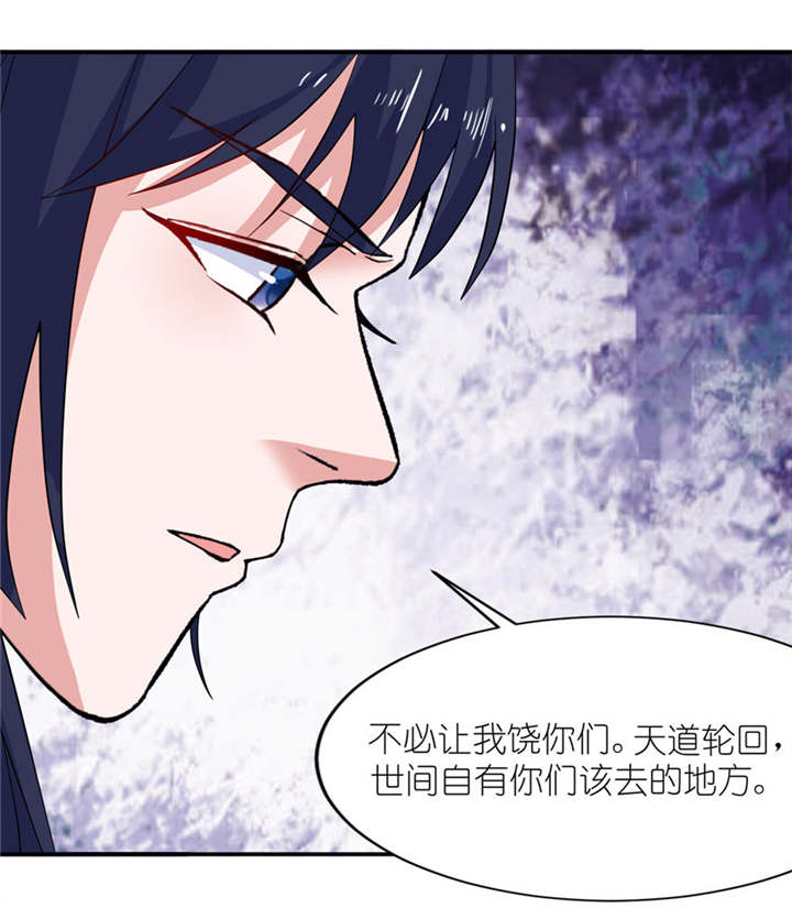 我的新郎是阎王漫画,第32章：你不要死3图