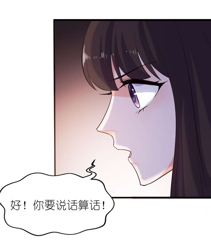我的新郎是阎王漫画,第61章：失忆2图
