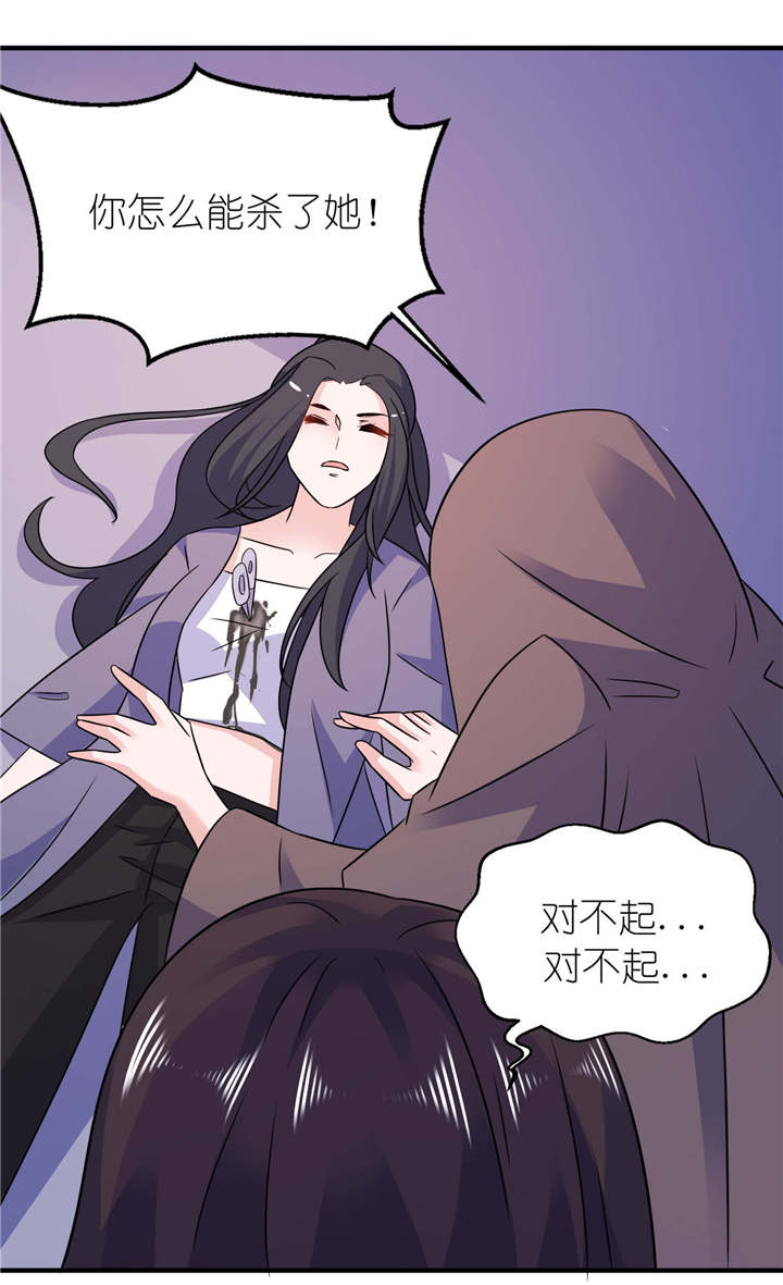 我的新郎是阎王漫画,第58章：她是你姐姐3图