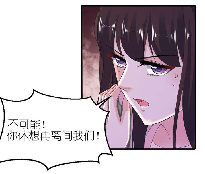 我的新郎是阎王漫画,第63章：生死不离2图