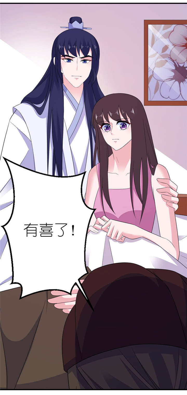 我的新郎是阎王漫画,第47章：有喜5图