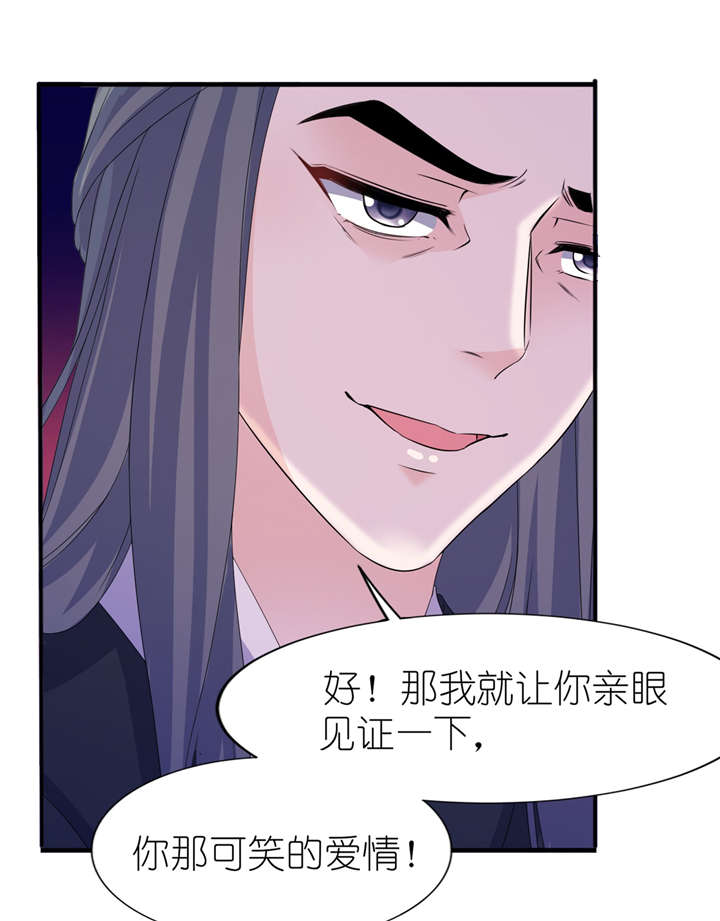我的新郎是阎王漫画,第63章：生死不离3图