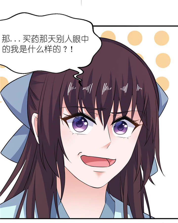 我的新郎是阎王漫画,第33章：有妖怪4图