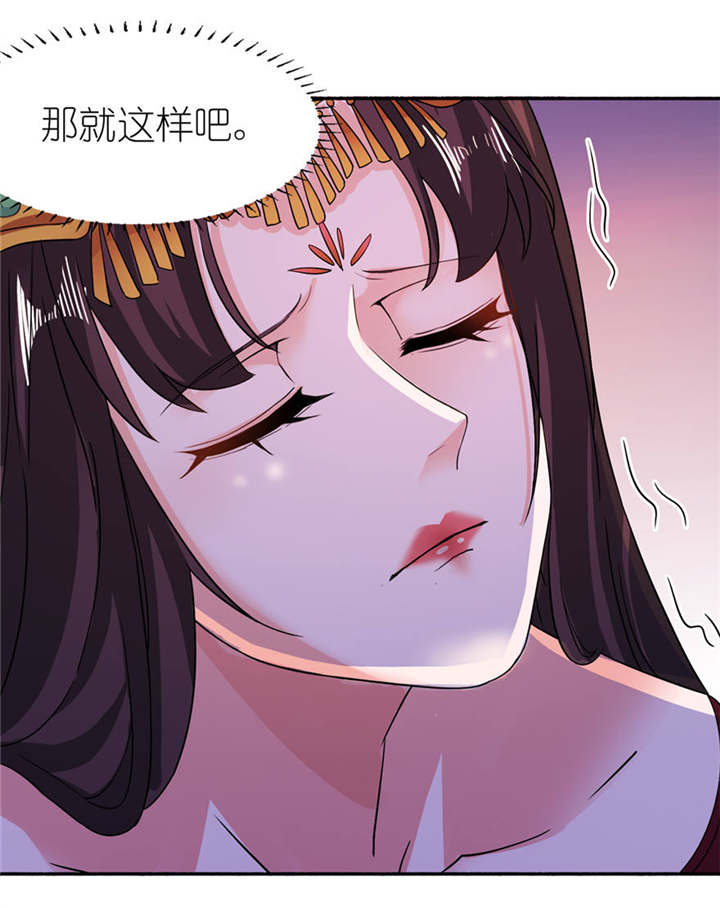 我的新郎是阎王漫画,第20章：婚礼4图