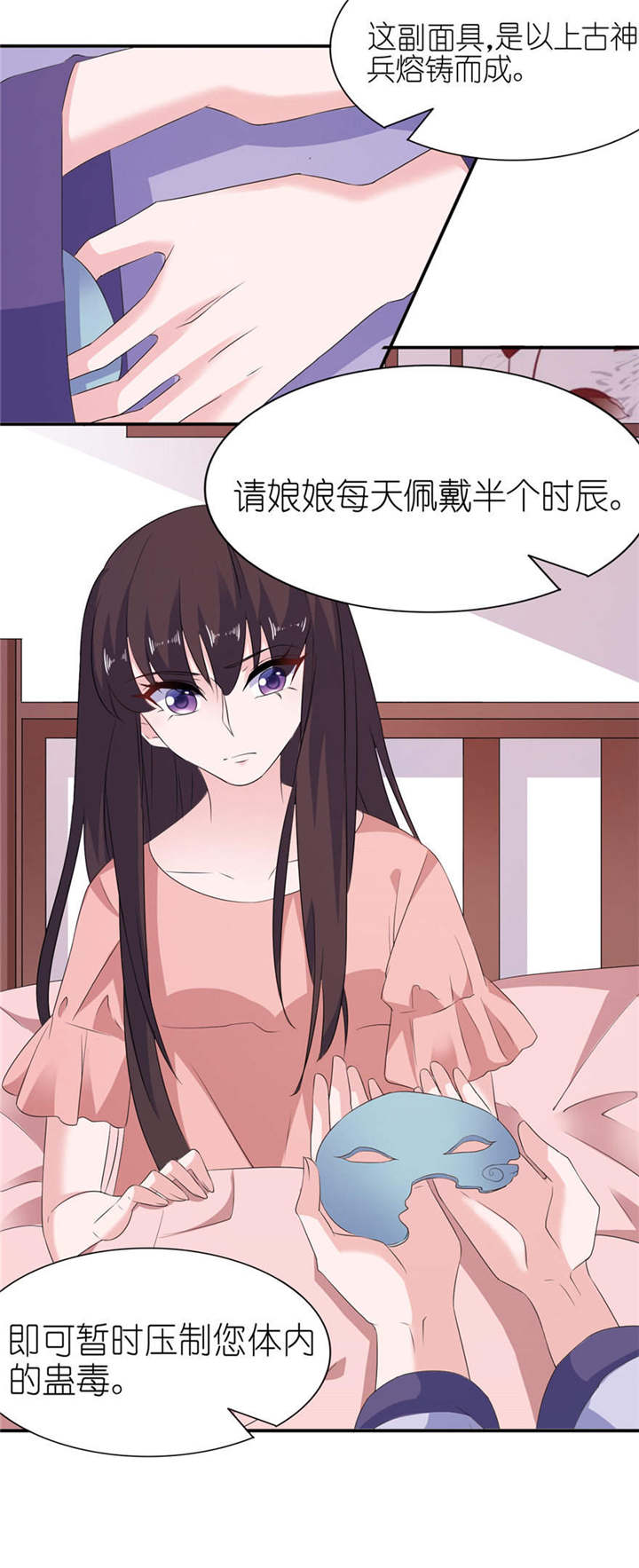 我的新郎是阎王漫画,第53章：魔界走一趟1图