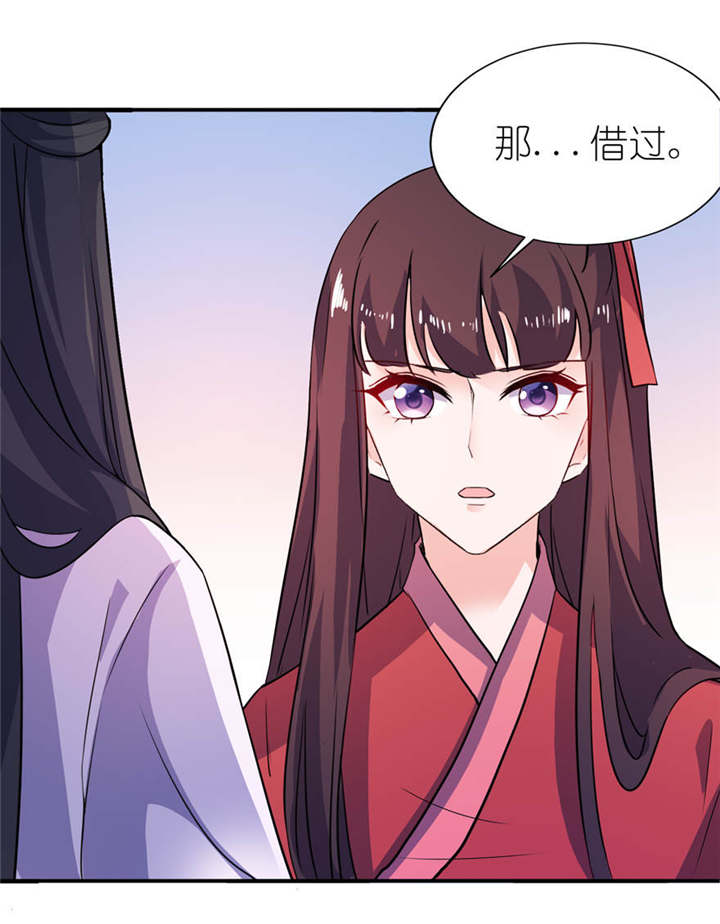 我的新郎是阎王漫画,第21章：就是他5图