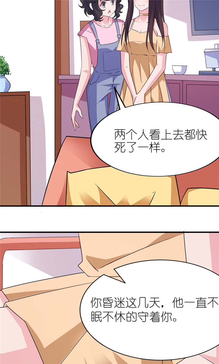 我的新郎是阎王漫画,第48章：威胁2图