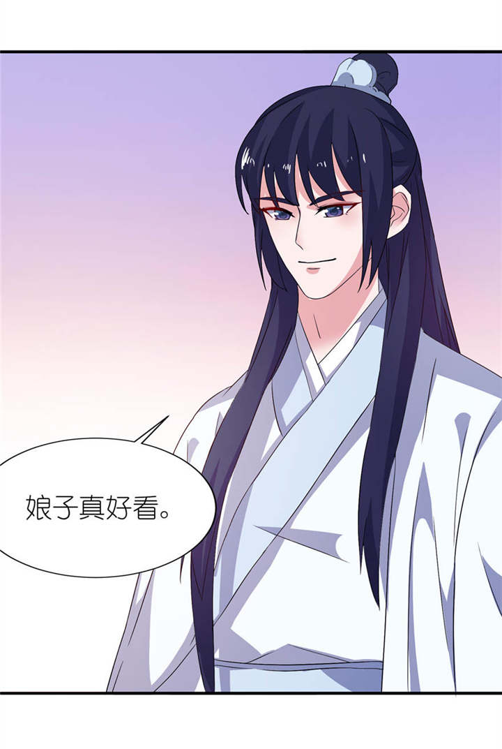 我的新郎是阎王漫画,第26章： 渣男上线1图