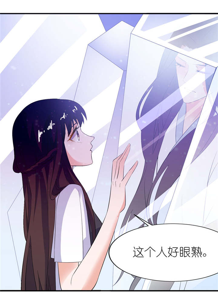 我的新郎是阎王漫画,第36章：水晶人（付费）4图