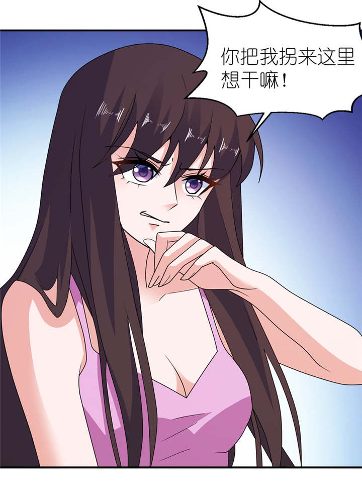 我的新郎是阎王漫画,第45章：留在我身边1图
