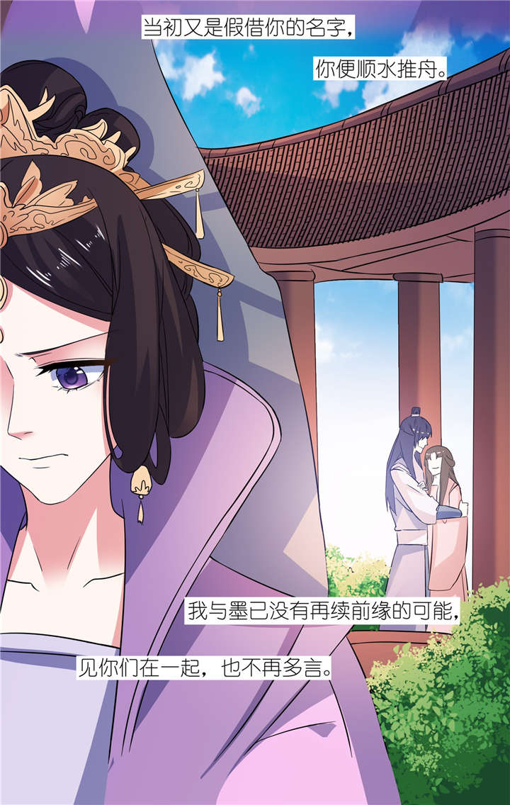 我的新郎是阎王漫画,第64章：明明是你！5图