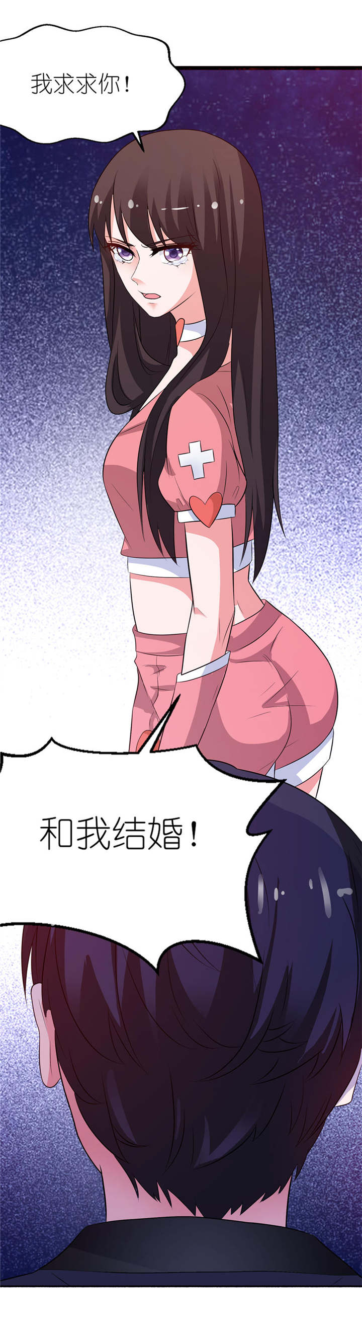 我的新郎是阎王漫画,第18章：求我2图