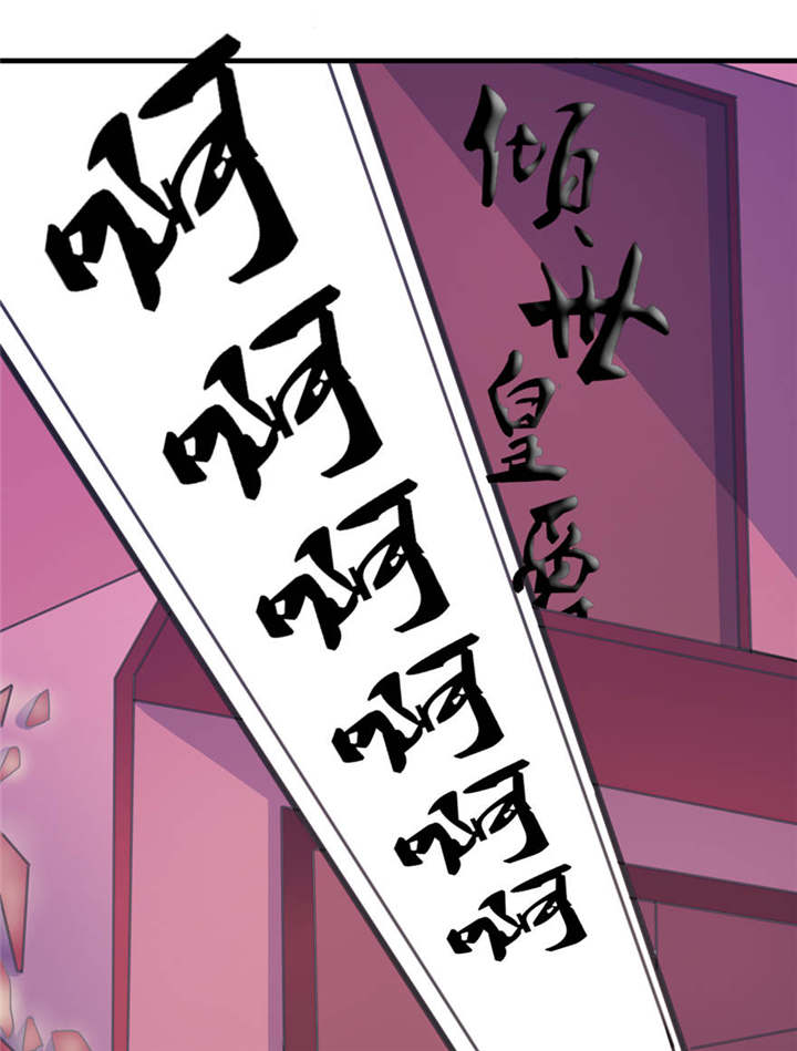 我的新郎是阎王漫画,第17章：皇爵3图