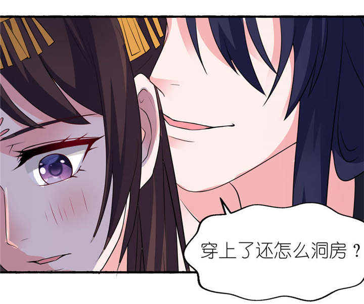 我的新郎是阎王漫画,第20章：婚礼1图