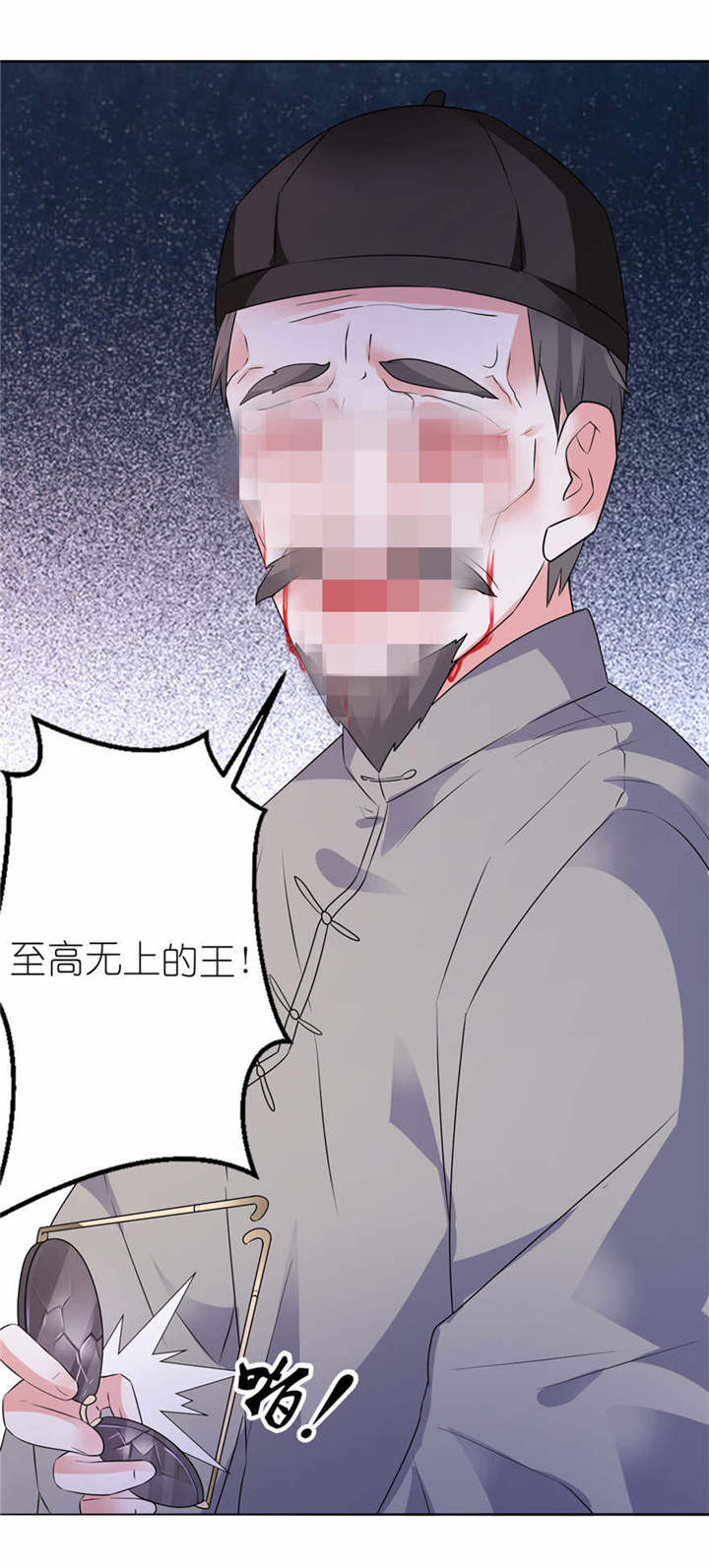 我的新郎是阎王漫画,第7章：宿命1图