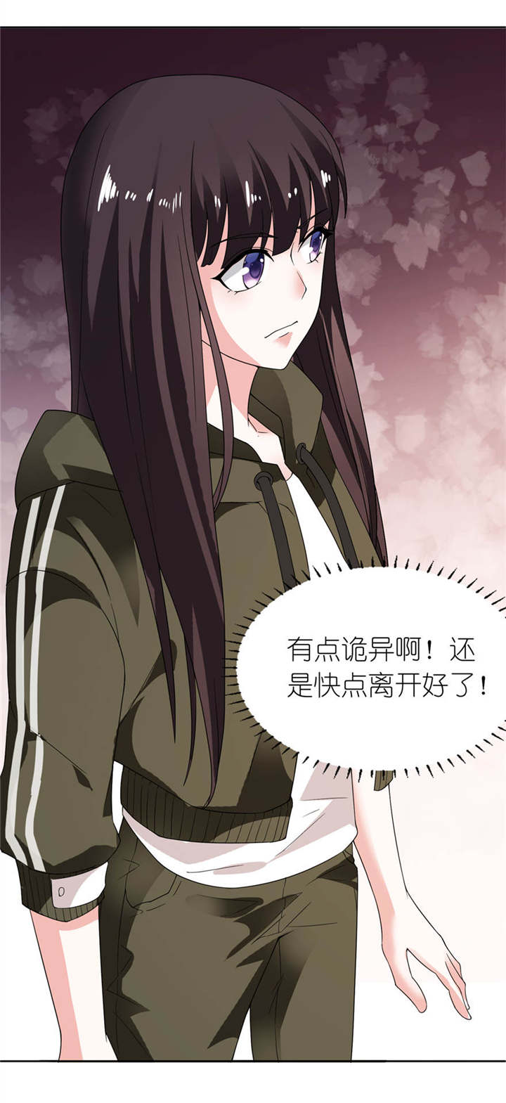 我的新郎是阎王漫画,第7章：宿命3图