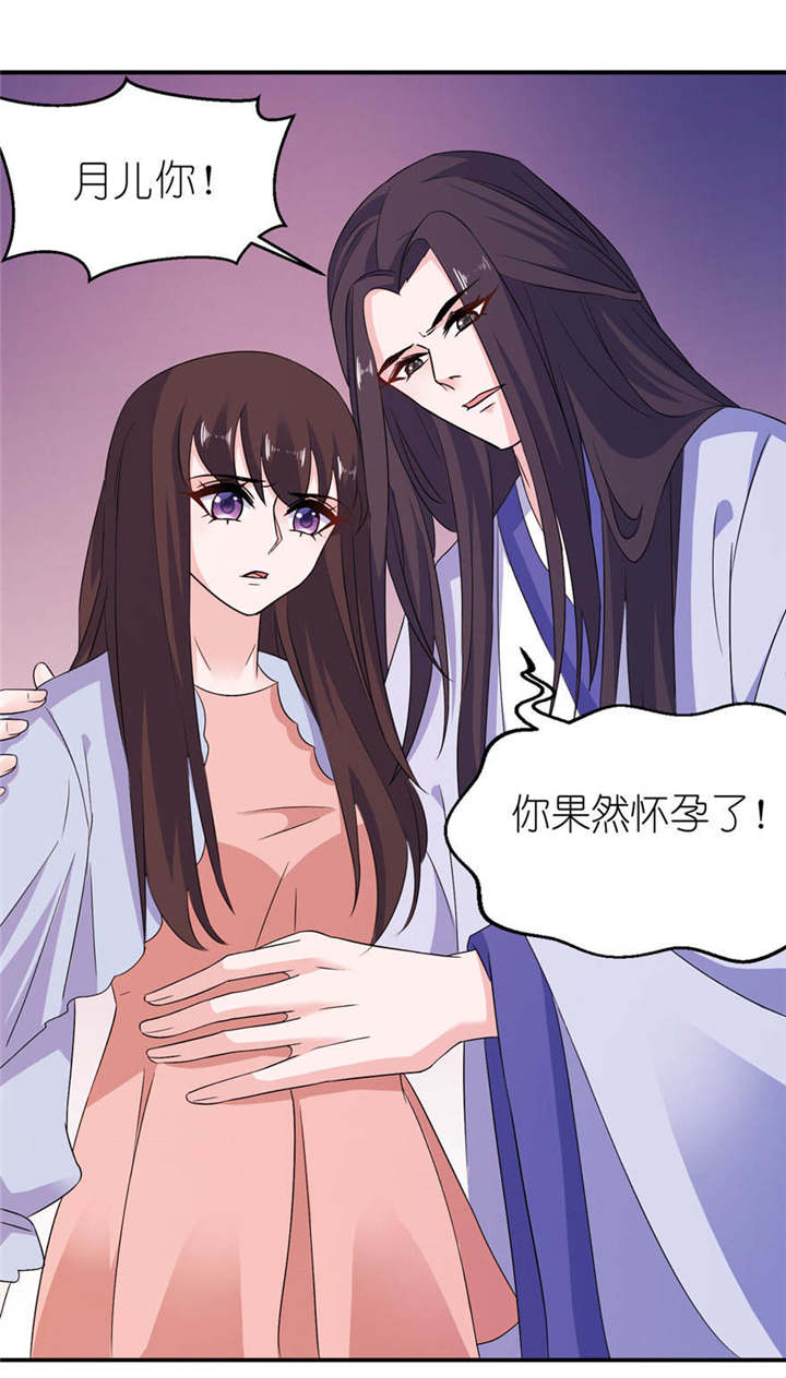 我的新郎是阎王漫画,第54章：坠河1图