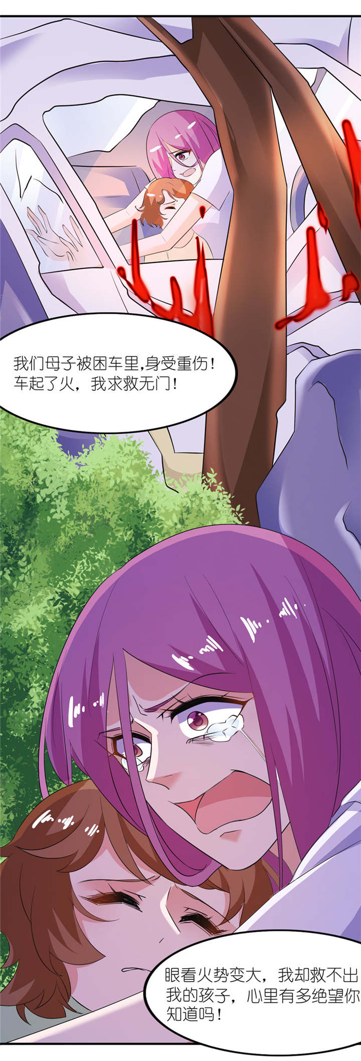 我的新郎是阎王漫画,第41章：可怜母子1图