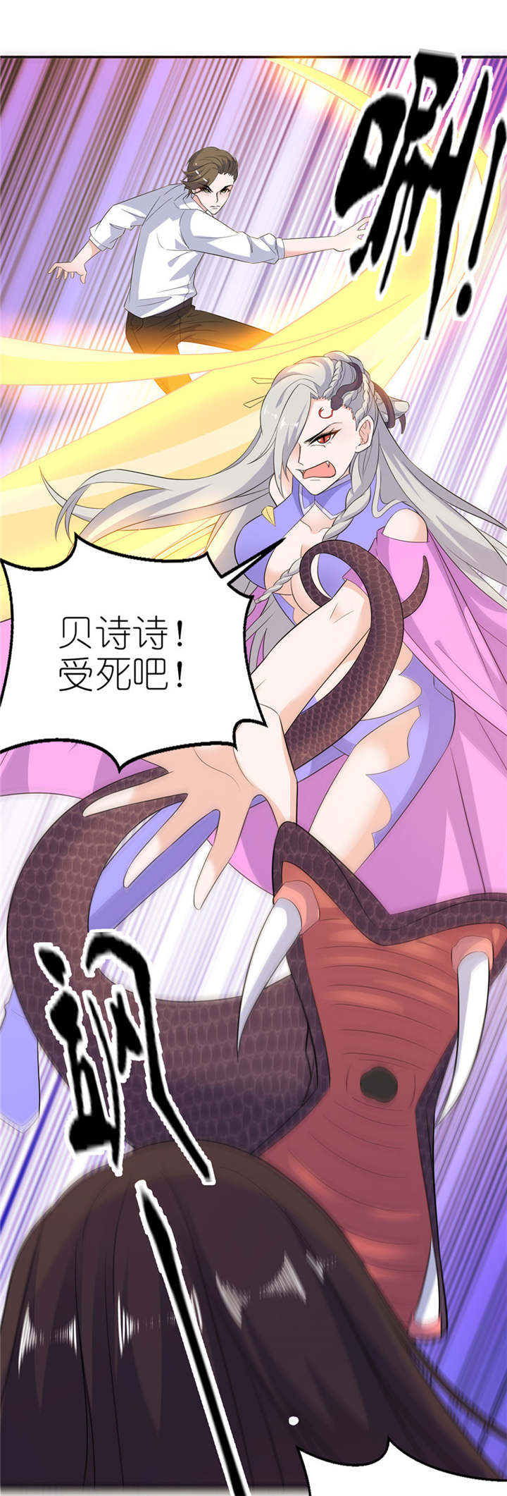 我的新郎是阎王漫画,第51章：诗诗5图