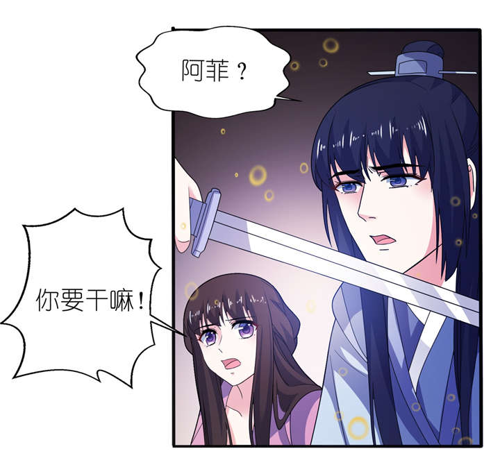 我的新郎是阎王漫画,第64章：明明是你！2图